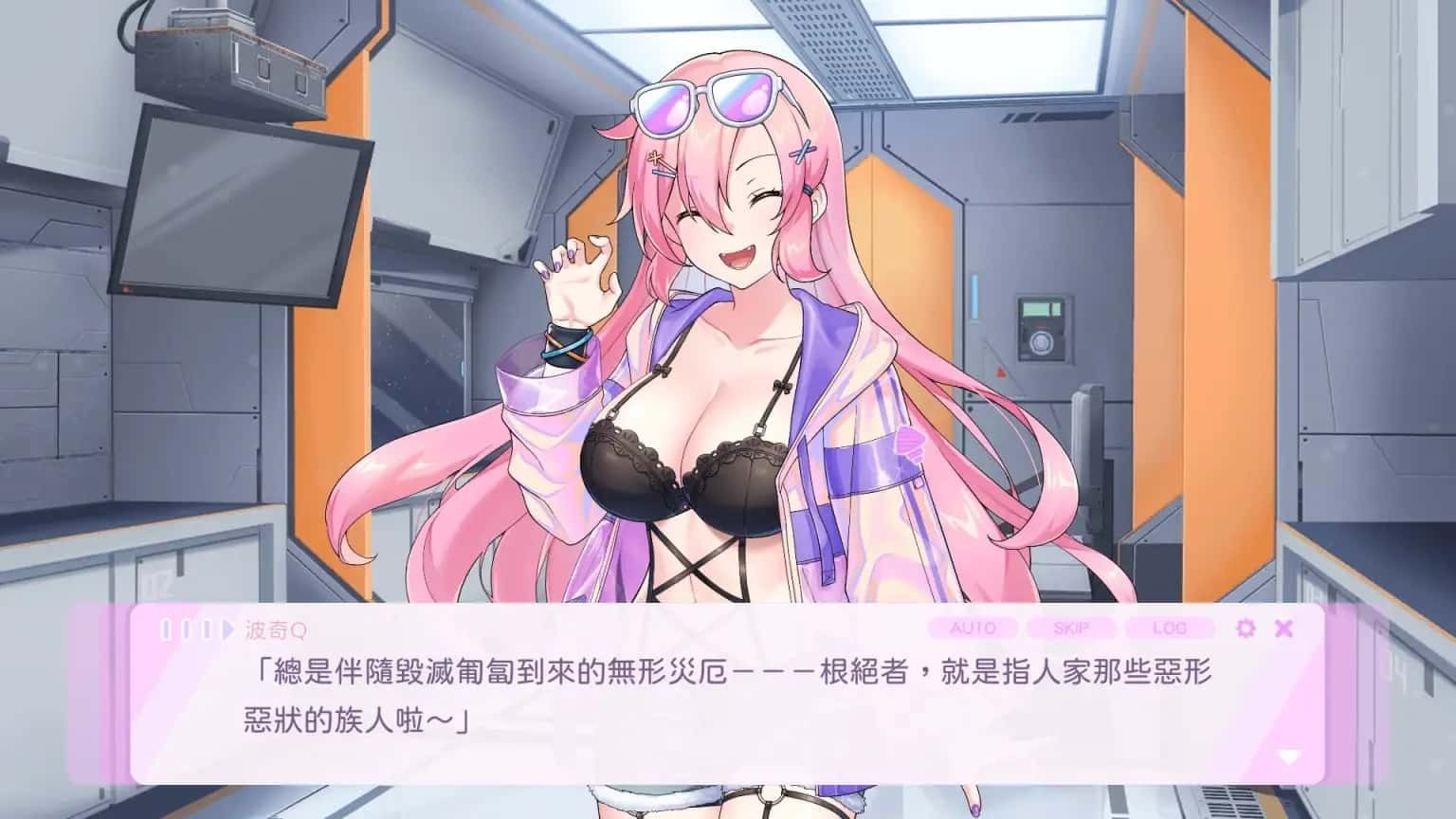 暴食的怪兽公主:惑星美食之旅 剧情分支 演示图 1