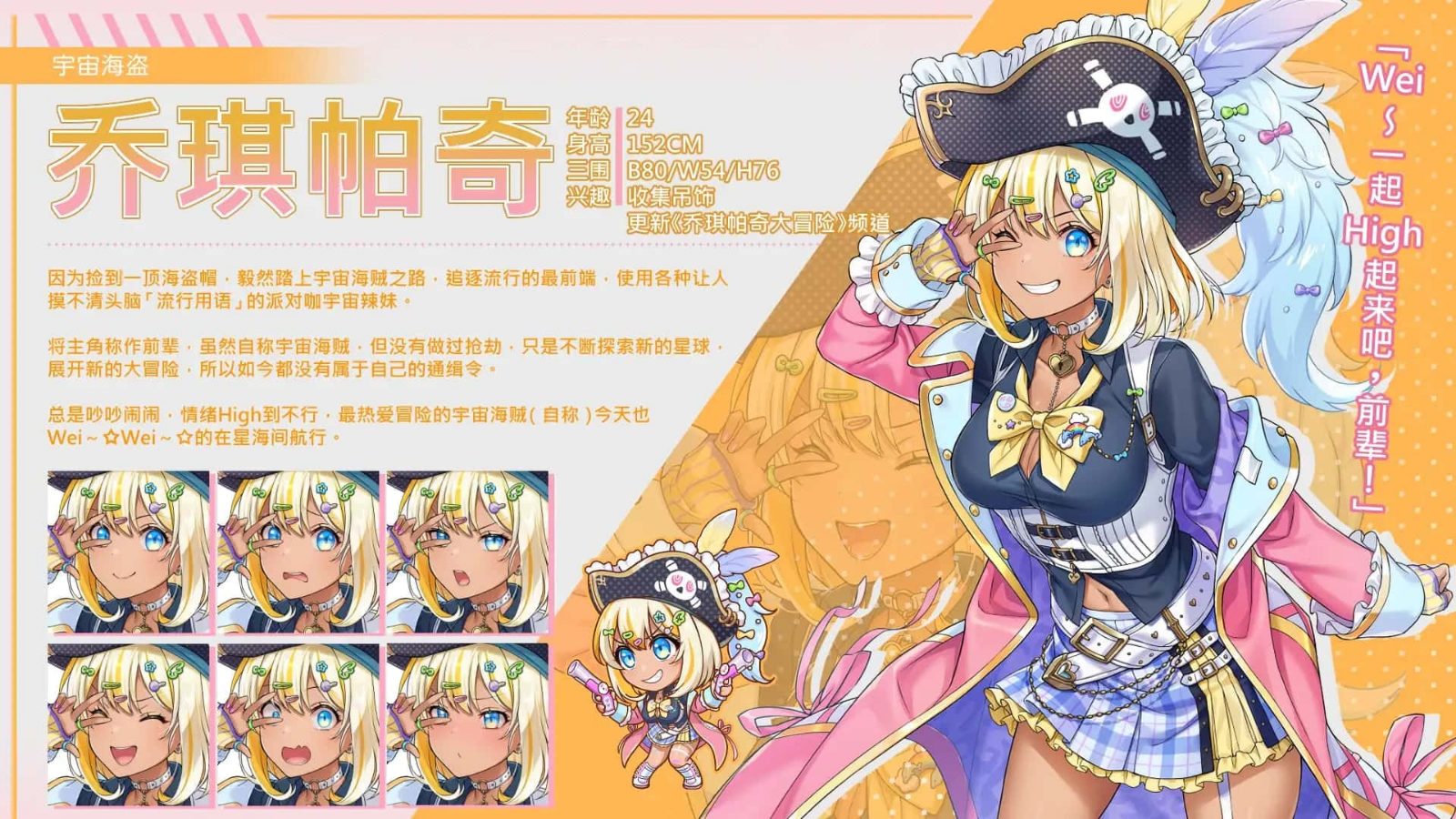 暴食的怪兽公主：惑星美食之旅 资源内容 详情图 7