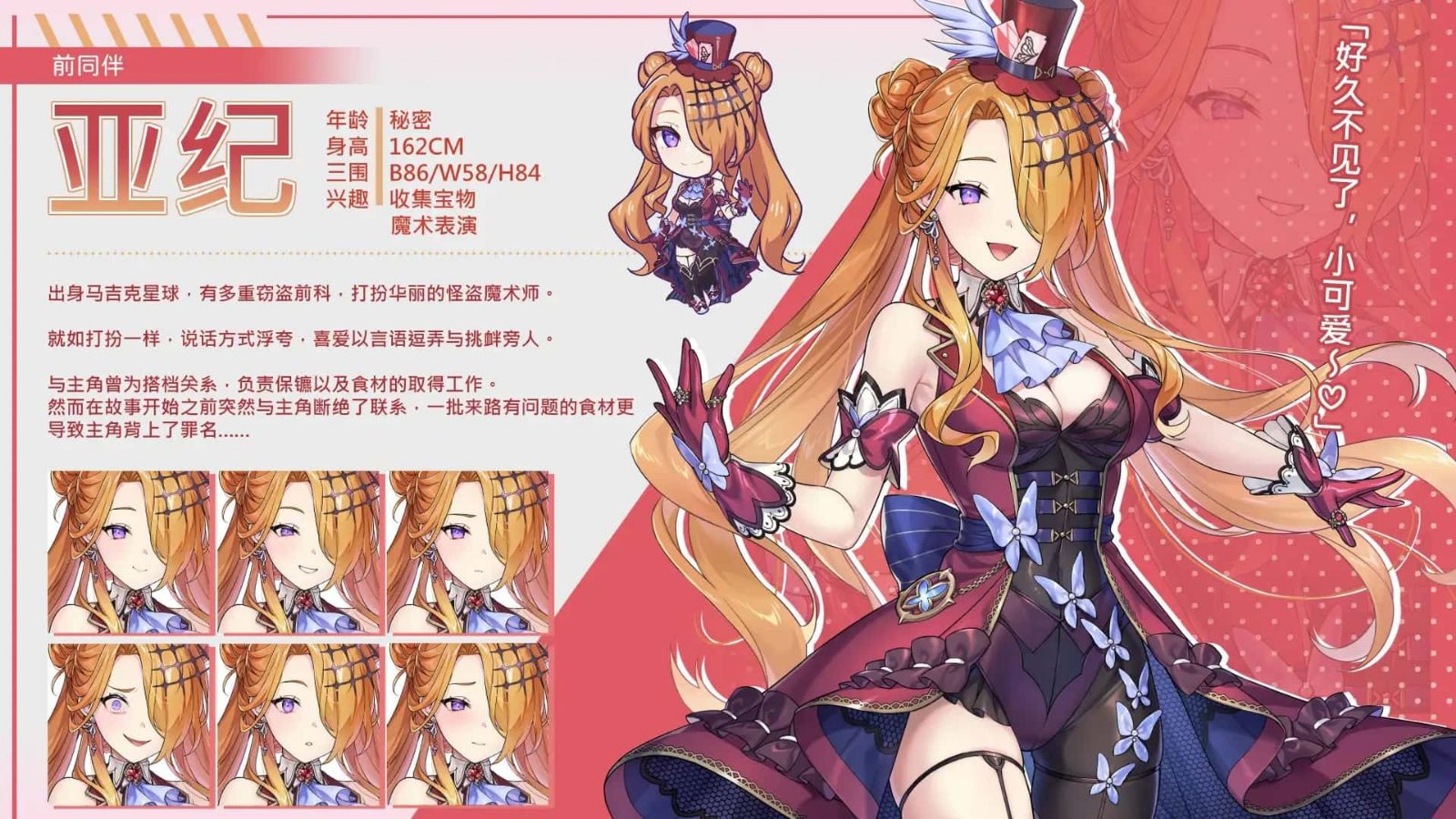 暴食的怪兽公主：惑星美食之旅 玩法展示 演示图 8