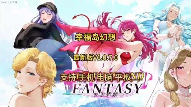 幸福岛幻想_Fantasy of Bliss Island PC平台 场景图 4