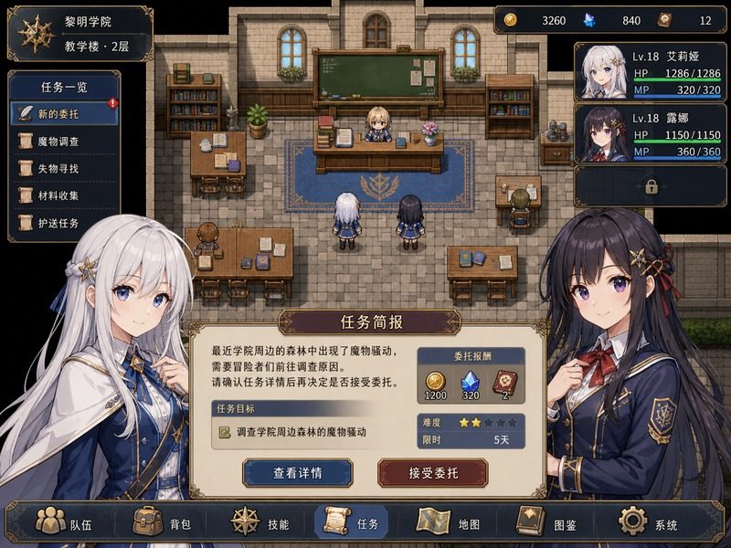 终末的自我主义Ver1 任务推进 演示图 1